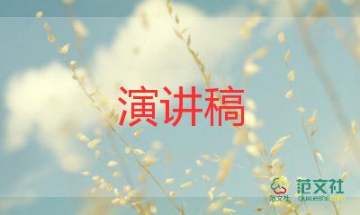 母親節(jié)活動(dòng)致辭稿6篇