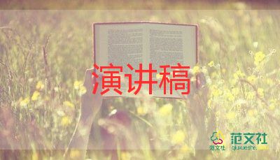 優(yōu)秀家長代表講話稿8篇