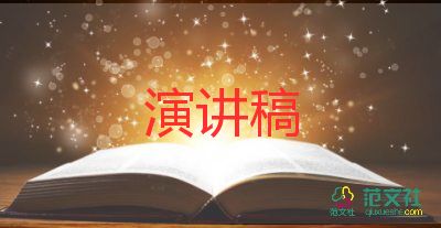 中學(xué)生國(guó)旗下講話稿杜絕校園欺凌5篇