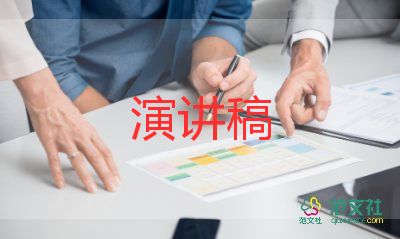 職工的演講稿通用6篇