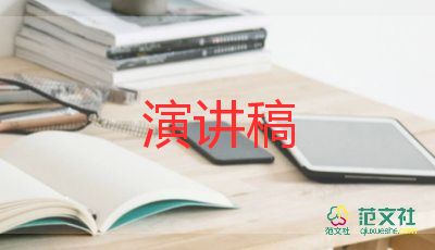 青協(xié)代表發(fā)言稿范文精選6篇