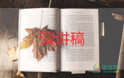 與書為友演講稿600字5篇