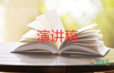 讀書(shū)伴我成長(zhǎng)演講稿300字范文6篇