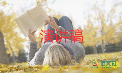 青春讀書節(jié)演講稿8篇