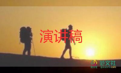 迎6.1演講稿優(yōu)秀7篇