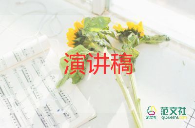 關于5.4的演講稿推薦5篇