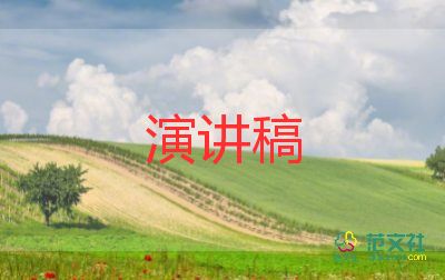 6月安全生產(chǎn)月演講稿8篇