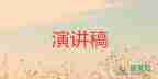 論誠信演講稿600字7篇