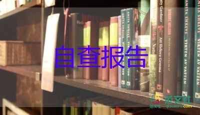 思想鑒定冊自我鑒定最新7篇