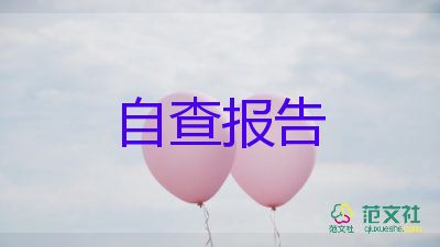 自我鑒定護(hù)理800字5篇