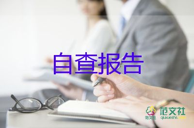 2023暑假自我鑒定模板5篇