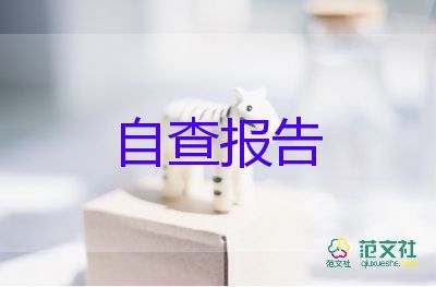 試用期滿自我鑒定7篇