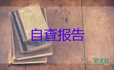 畢業(yè)登記書自我鑒定最新6篇