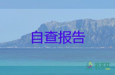 職一自我鑒定范文800字最新7篇