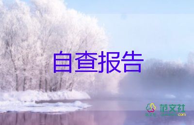 大學(xué)生自我鑒定500字大三畢業(yè)7篇