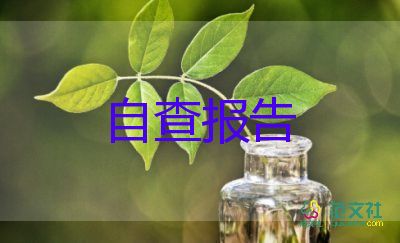 畢業(yè)表的自我鑒定范文模板5篇