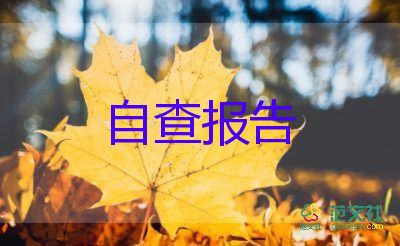 醫(yī)院護(hù)士的自我鑒定優(yōu)質(zhì)8篇