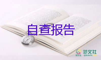 樓管員辭職報(bào)告6篇