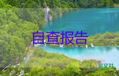 財(cái)會專業(yè)畢業(yè)生自我鑒定7篇