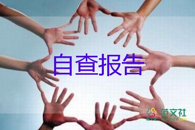 實(shí)習(xí)的個(gè)人自我鑒定推薦6篇