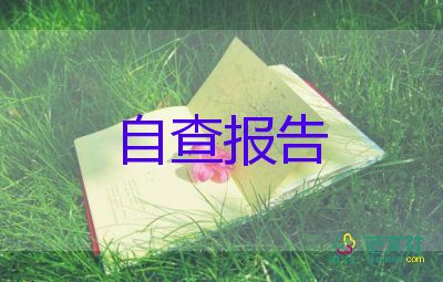 大專自我鑒定畢業(yè)生登記表200字6篇