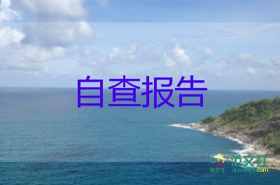 畢業(yè)生自我鑒定表300字優(yōu)質(zhì)6篇