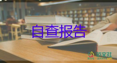 道德鑒定表自我鑒定6篇