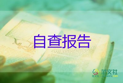 大學(xué)畢業(yè)個人鑒定表自我鑒定通用5篇