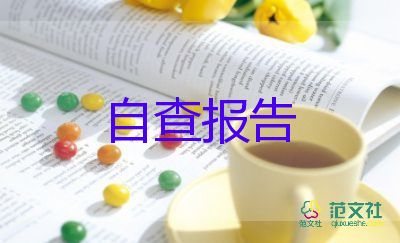 舞蹈學(xué)實(shí)習(xí)自我鑒定8篇