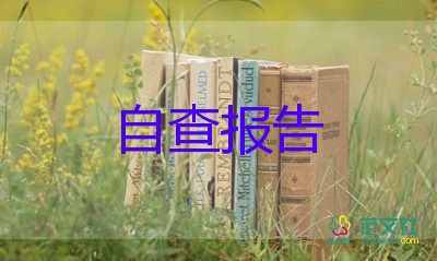 2022畢業(yè)生自我鑒定熱門優(yōu)秀示例三篇