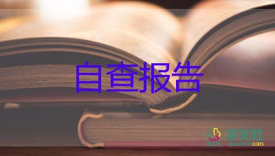 設(shè)備主任述職報(bào)告范文6篇