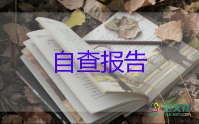 自我鑒定大學(xué)600字范文7篇