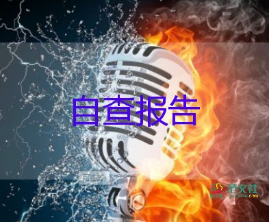 學生登記表自我鑒定優(yōu)質8篇