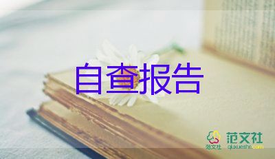 煤礦實(shí)習(xí)自我鑒定8篇