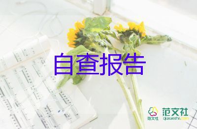 畢業(yè)前的自我鑒定800字優(yōu)秀6篇