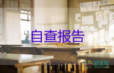 述職報告和總結(jié)5篇