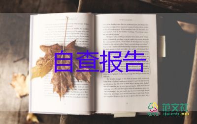 醫(yī)生自我鑒定表范文5篇