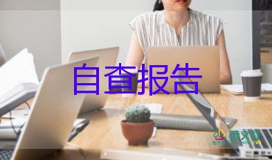 上電大自我鑒定精選8篇