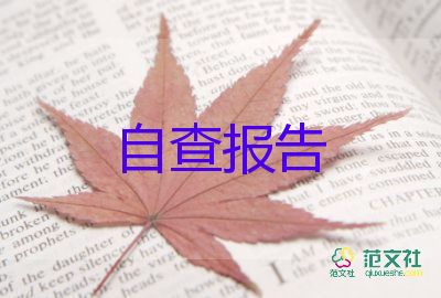 大3畢業(yè)自我鑒定8篇