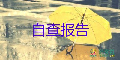 中專(zhuān)衛(wèi)校畢業(yè)自我鑒定6篇