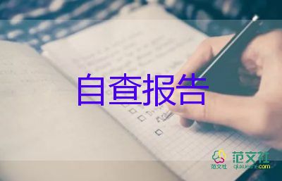 幼兒園主任述職報(bào)告最新7篇