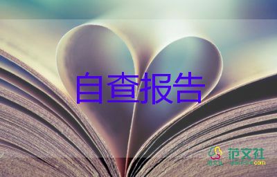 讀書自我鑒定5篇