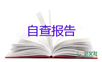 社區(qū)實(shí)習(xí)鑒定表自我鑒定5篇