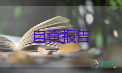 優(yōu)秀的高中生自我鑒定推薦6篇