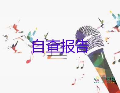 大學(xué)畢業(yè)生登記表自我鑒定最新7篇