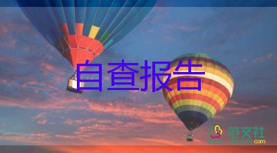 自我鑒定轉(zhuǎn)正模板模板8篇