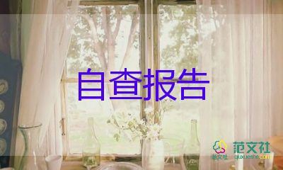 初中學(xué)生自我鑒定300字6篇