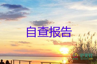 大專畢業(yè)生自我鑒定1000字4篇