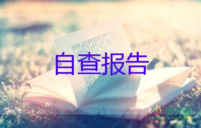 研究生畢業(yè)生登記表自我鑒定500字6篇