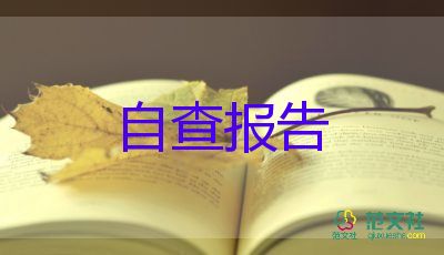 學(xué)生學(xué)年自我鑒定表自我鑒定精選8篇